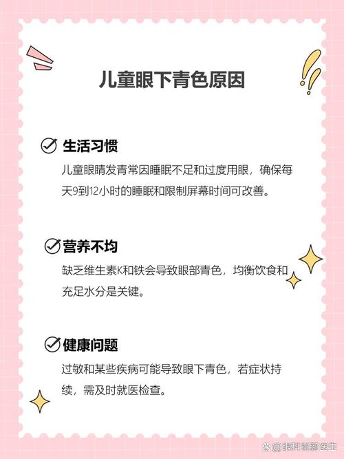 厦门代怀生殖:宝宝下眼袋发青的原因